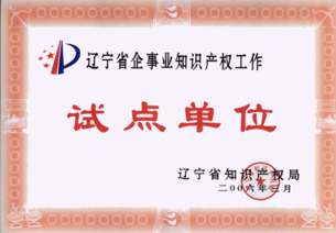 產(chǎn)權(quán)單位.png